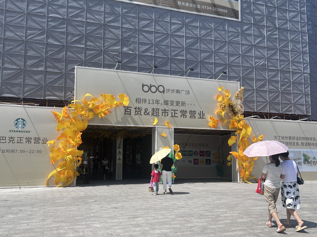 贵阳美陈公司、美陈门头、入口包装、门头形象、中庭吊饰、中庭美陈、空中装置、空间活化